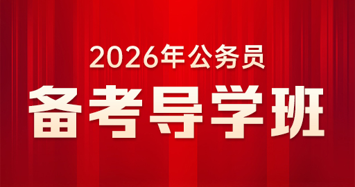 【面试】备考导学班