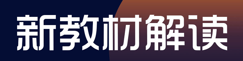 2022年经济师新教材解读班