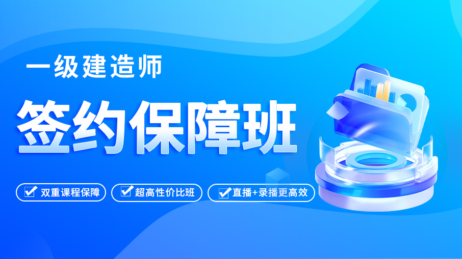 一建