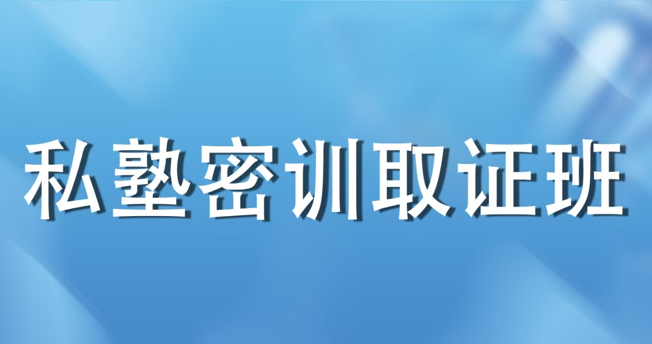 2026一建【水利】单科私塾密训取证班